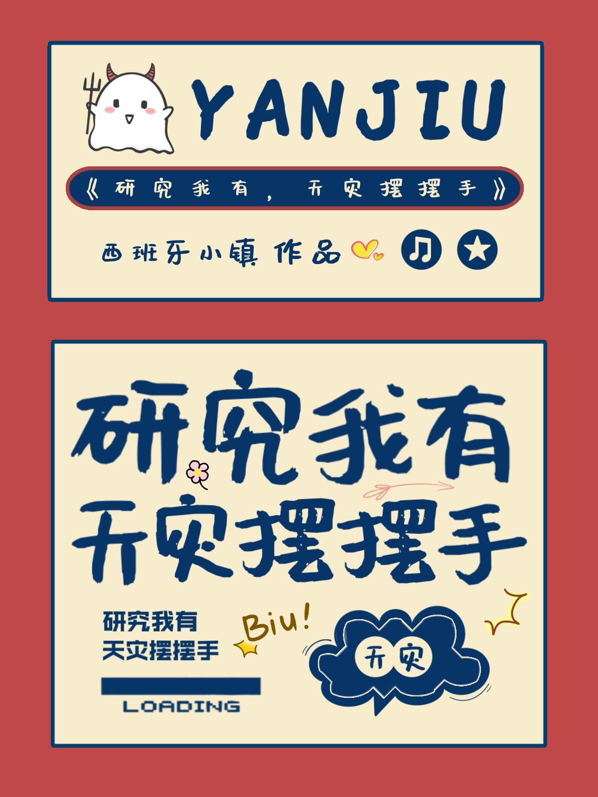 城主今天做研究吗