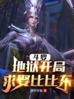 向千寻比比东