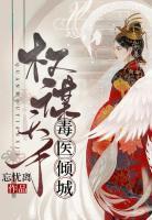 南宫苌思百里冥夜