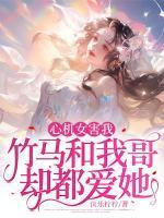 顾盼盼杜浩轩