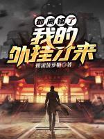许欣冯晴雪