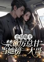 苏诺厉璟