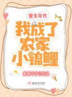 辛雨顾锦诚