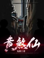 秀秀黄大仙