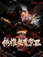 顾清风司徒明月