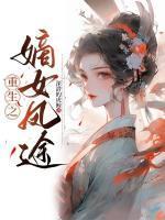 曲婉谢和安