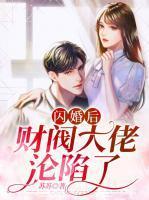 慕云舒墨时爵