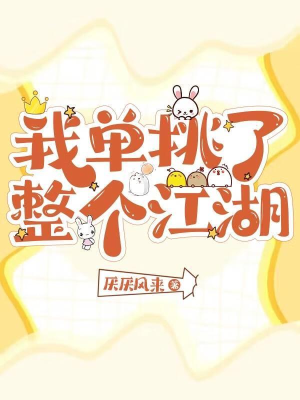 剑客被迫龙傲天(综武侠)