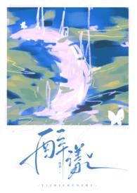 醉漾骨科 1v1 H）