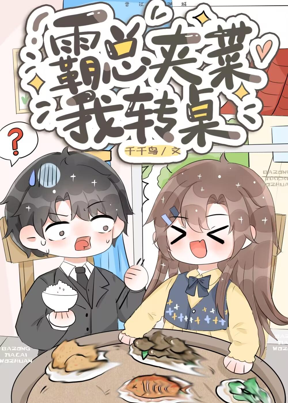 沙雕替嫁,天天暴富