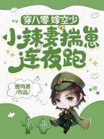 温浅周时凛