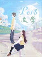 我的可爱室友GL