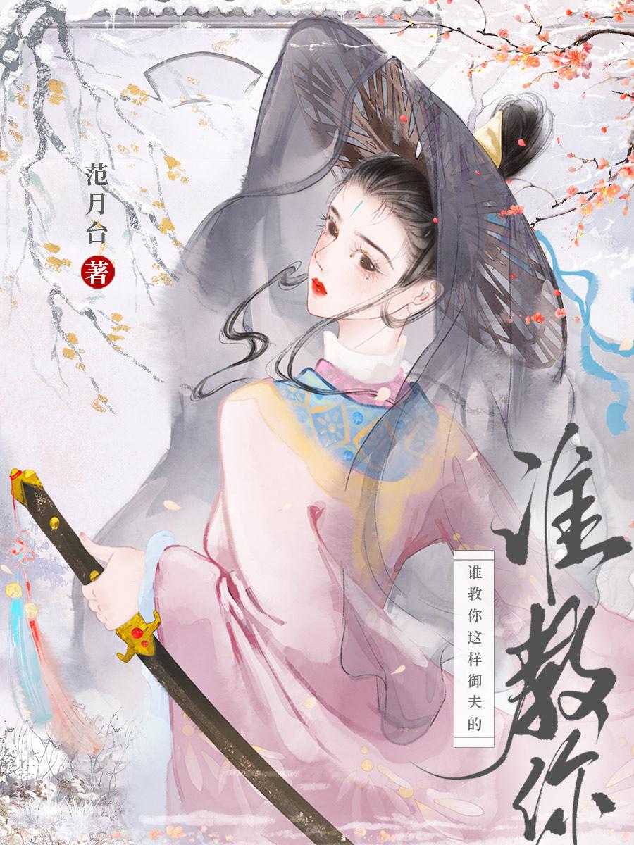 谁教你这样御夫的!