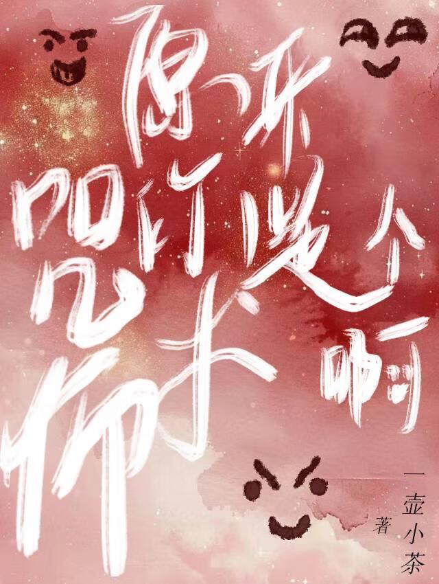 原来你是个咒术师啊