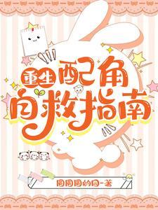 打倒系统!亲吻我的小怪物