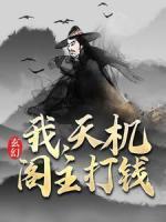 叶旭叶仙儿