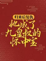 柳明汐轩辕宸