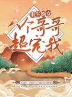 沈听雪容战