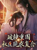 姜晚傅辞