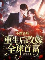 林晚厉薄延