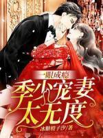 顾汐妍季霆骁