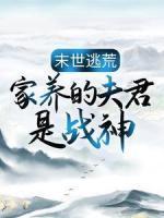 苏婳秦宿