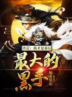 秦昊女娲伏羲