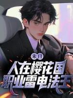苏寒浅间芽子
