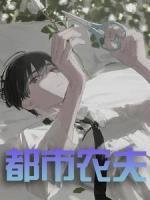 林峰孙媚