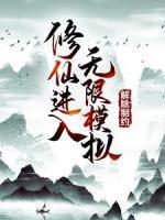 李长生秦易