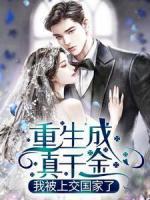 陈一苏嫣宁