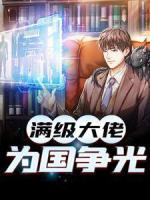 高阳若若李擎