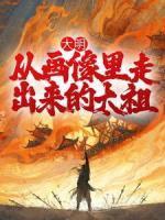 李晨朱由检