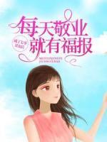 许桃桃顾钰沄