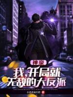 王超叶凡