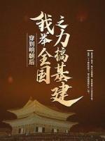 朱由检李自成
