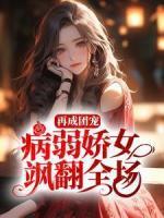姜愿谢清辞