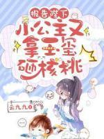 白桃桃陆九渊