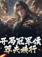 苏烨嬴政