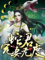 白静柳龙庭