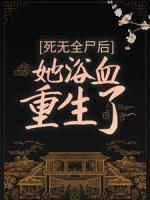 沐云姜百里寒