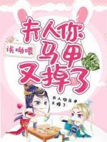 傅萱容黎君皓