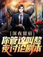 苏辰席姜妍