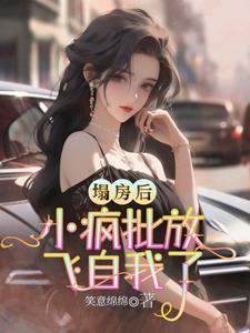 你说你惹她干嘛?她疯起来谁都打