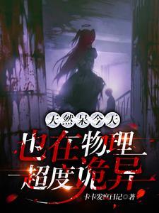 诡异你好:不是不怕,只是闷炸