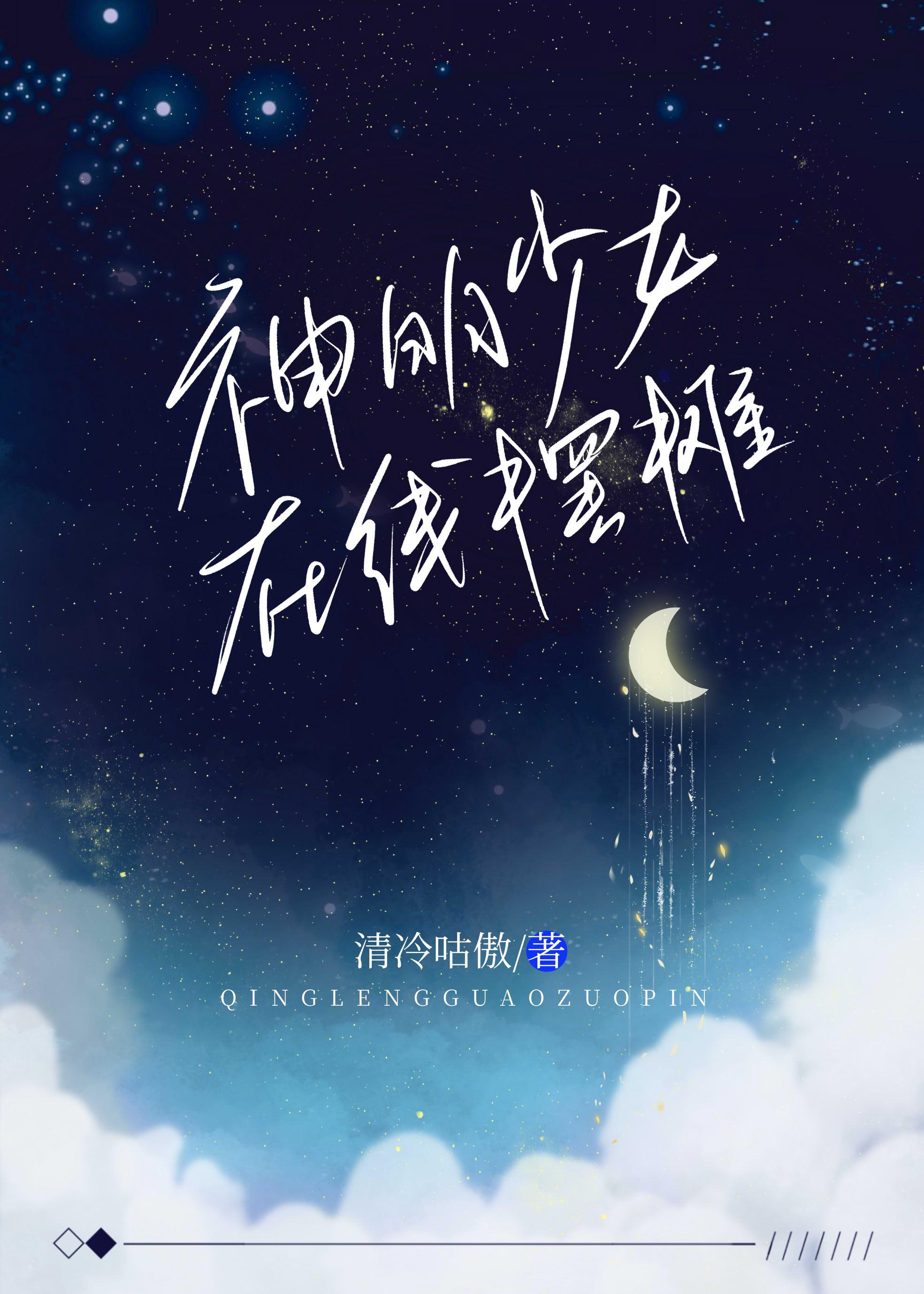 身为神明,我四处摆摊