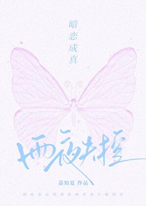 雨夜失控[追妻火葬场]