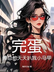 认亲遭嫌弃,豪门真千金转身爆马甲打脸