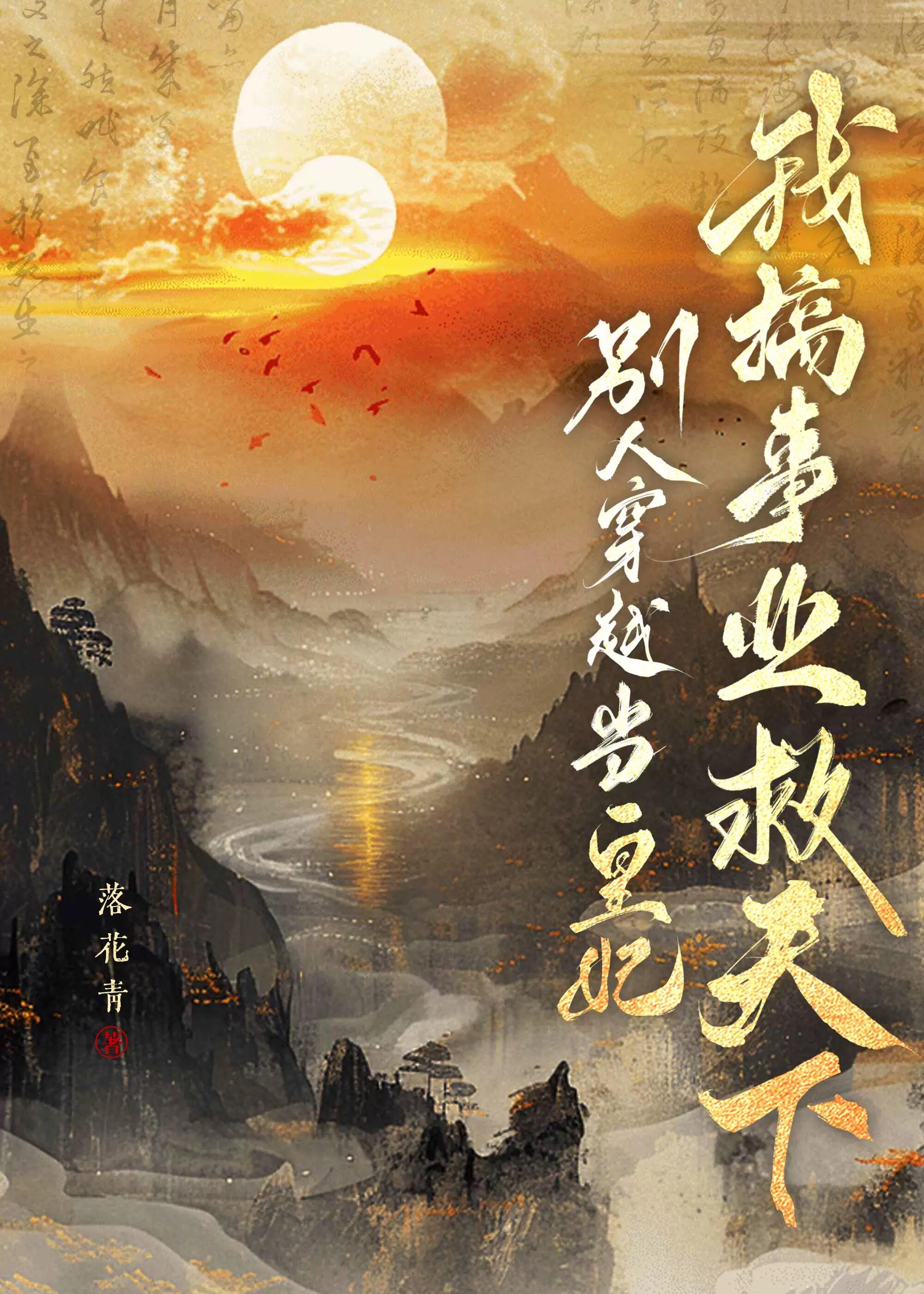 古人吵架？我来当和事佬！[公路]