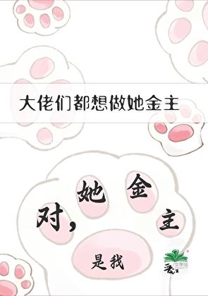 万人迷主播她又在攀高枝[美食]